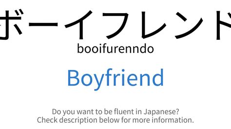 How to Say Boyfriend in Japanese .